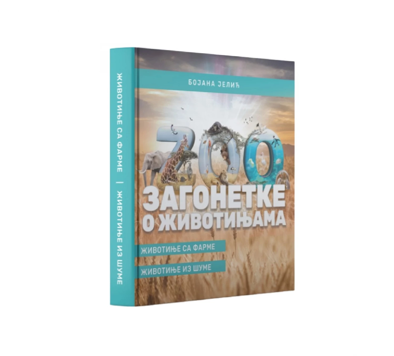 ZAGONETKE O ZIVOTINJAMA - ZIVOTINJE SA FARME I ZIVOTINJE IZ SUME