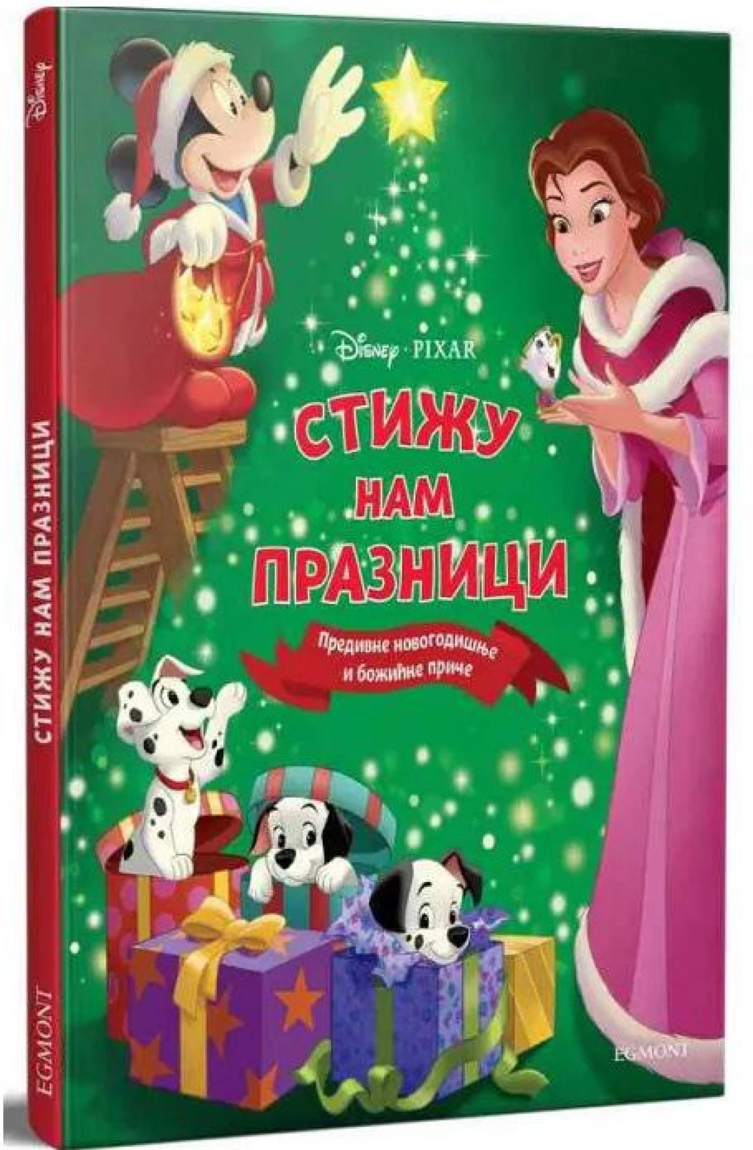 DISNEY PIXAR STIZU NAM PRAZNICI