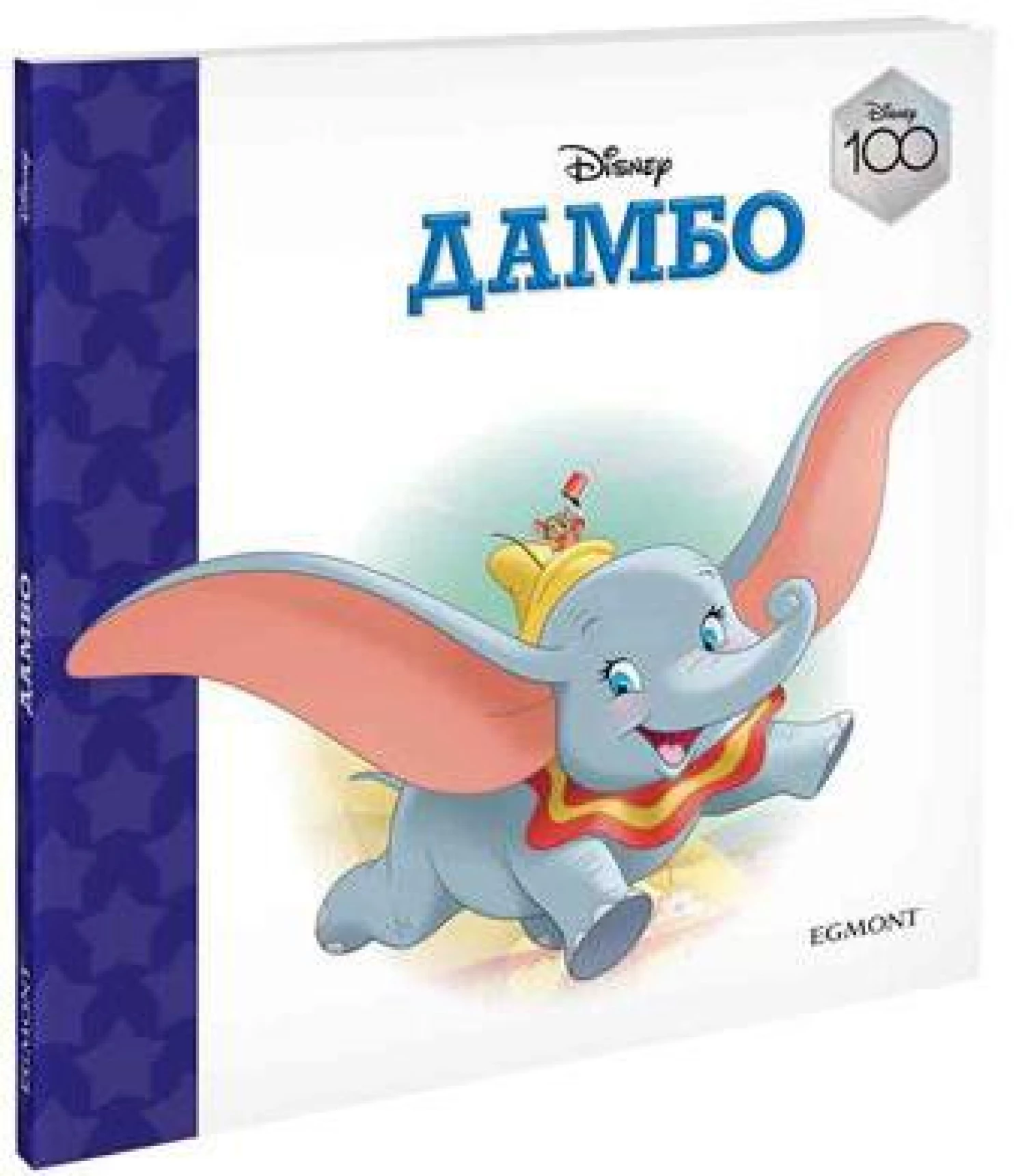DISNEY 100 DAMBO HC