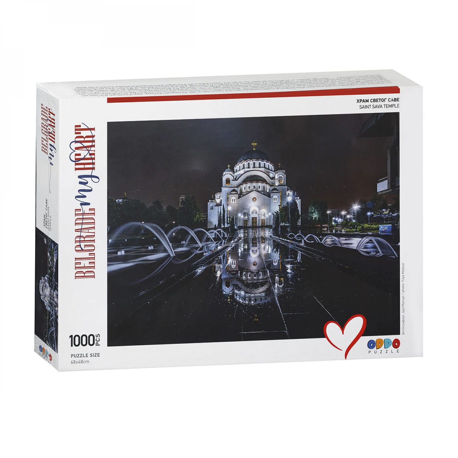 PUZZLE HRAM SVETOG SAVE PUZZLE BELGRADE MY HEART 960421