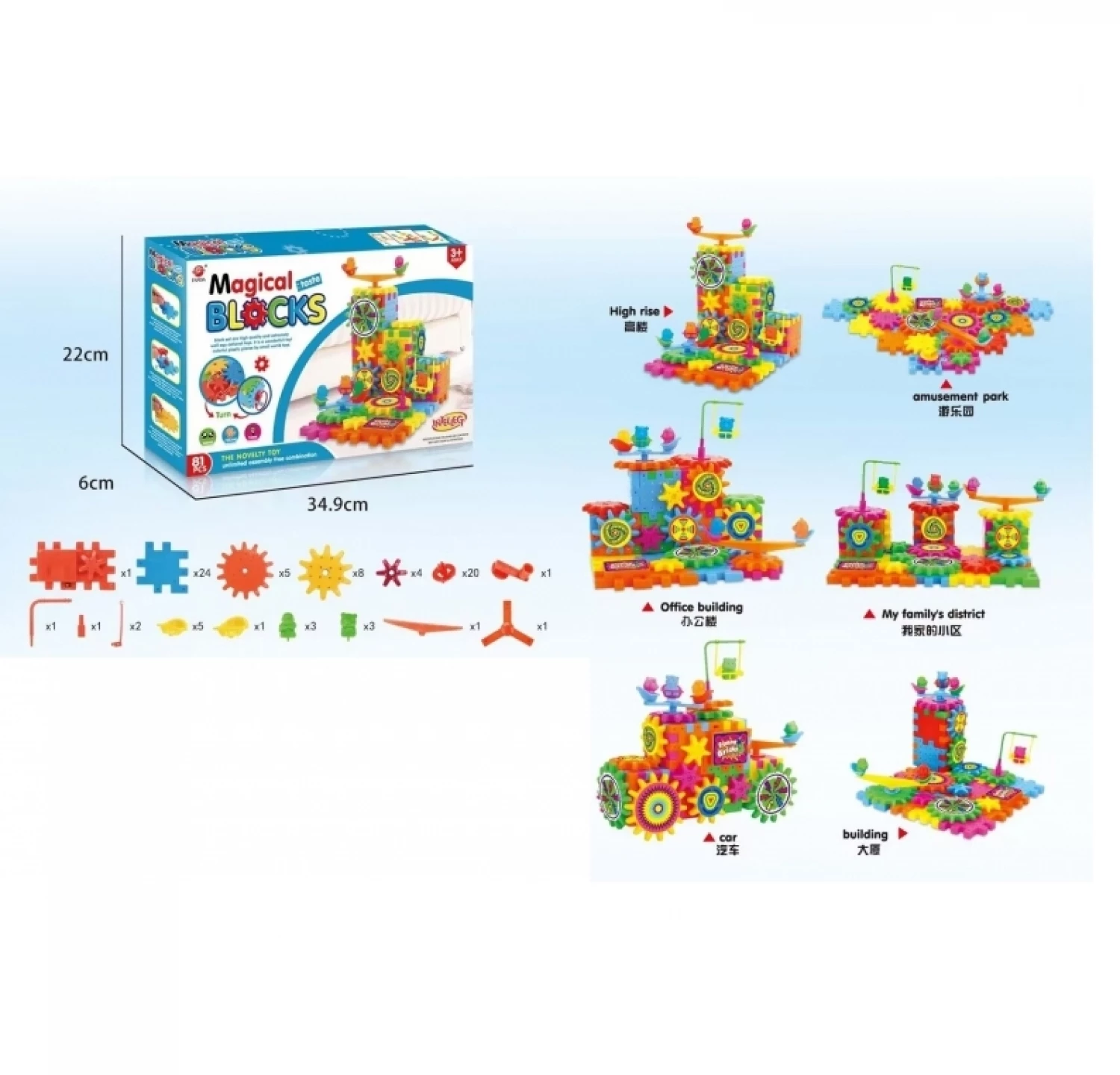 EDUKATIVNE MAGICNE KOCKE 81PCS 598