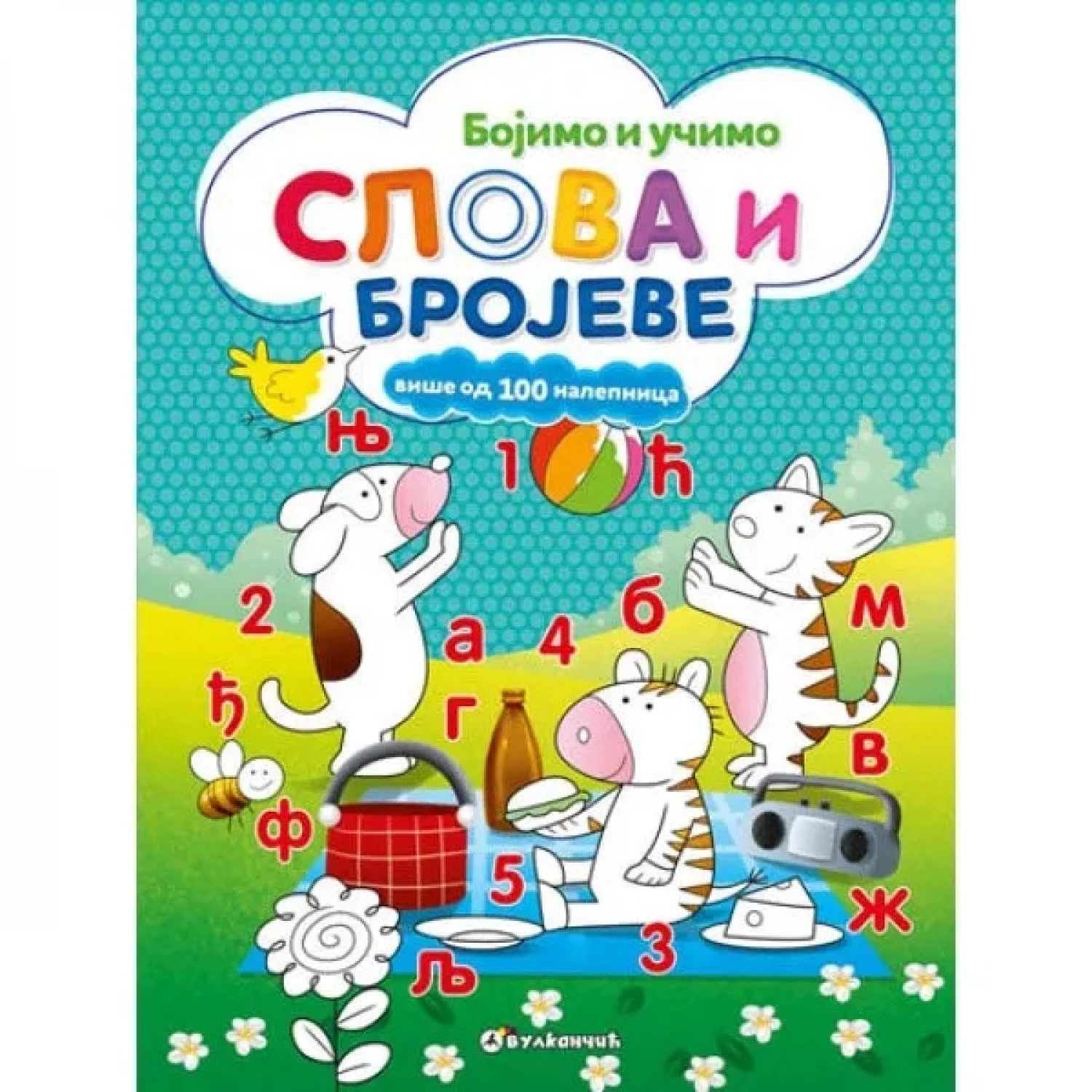 UCIMO SLOVA I BROJEVE - LATINICA