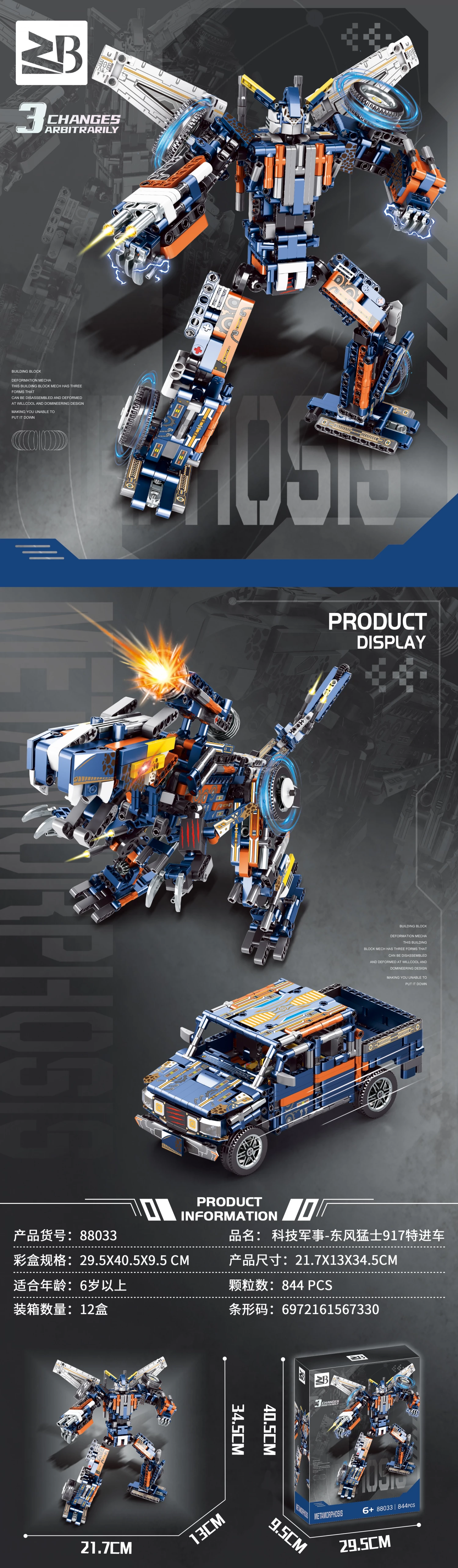 Konstruktor kocke Transformer 844pcs 88033A