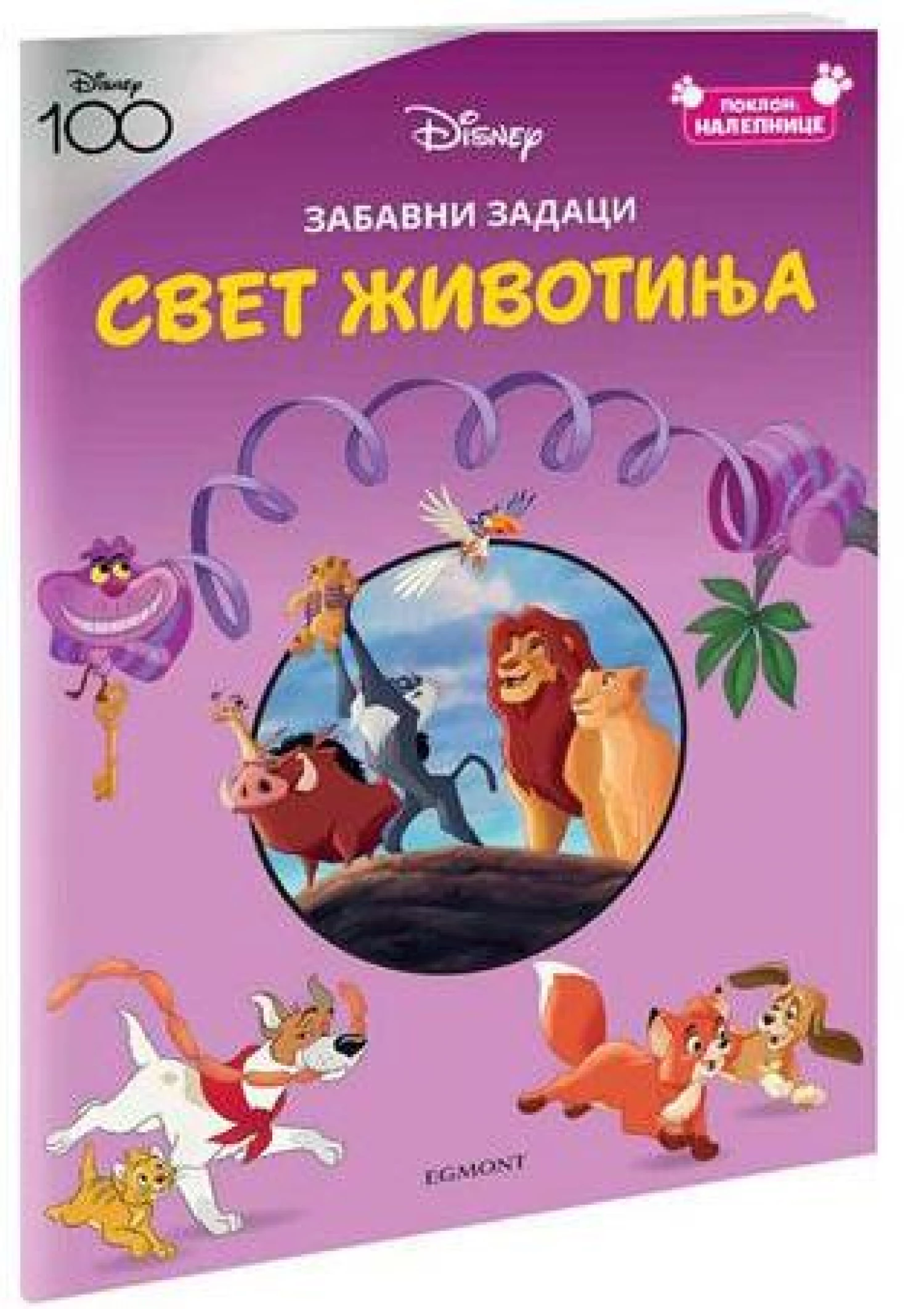 DISNEY100 KLASIK SVET ZIVOTINJA BOJANKA SA NALEPNICAMA