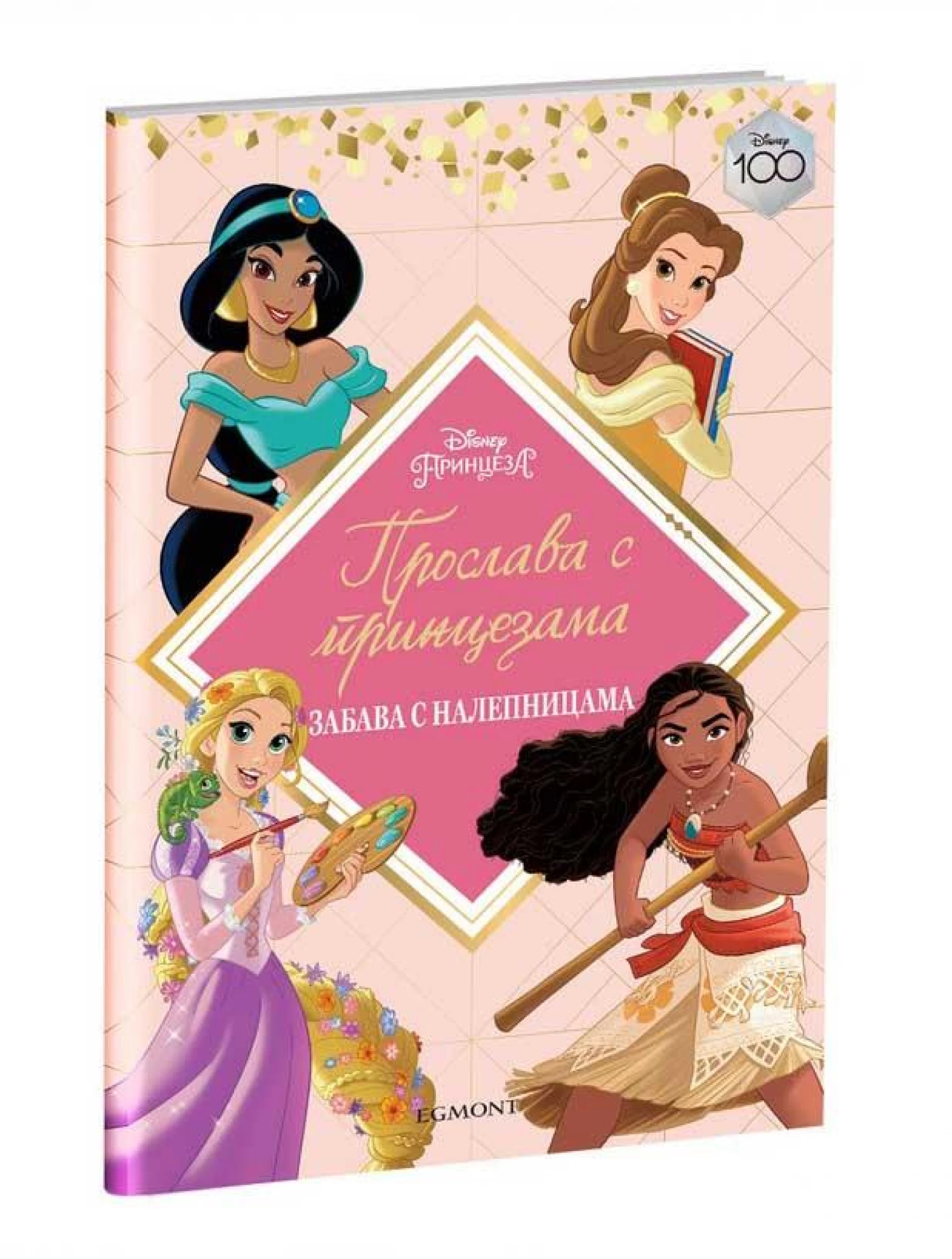 DISNEY100 PROSLAVA S PRINCEZAMA ZABAVA S NALEPNICAMA