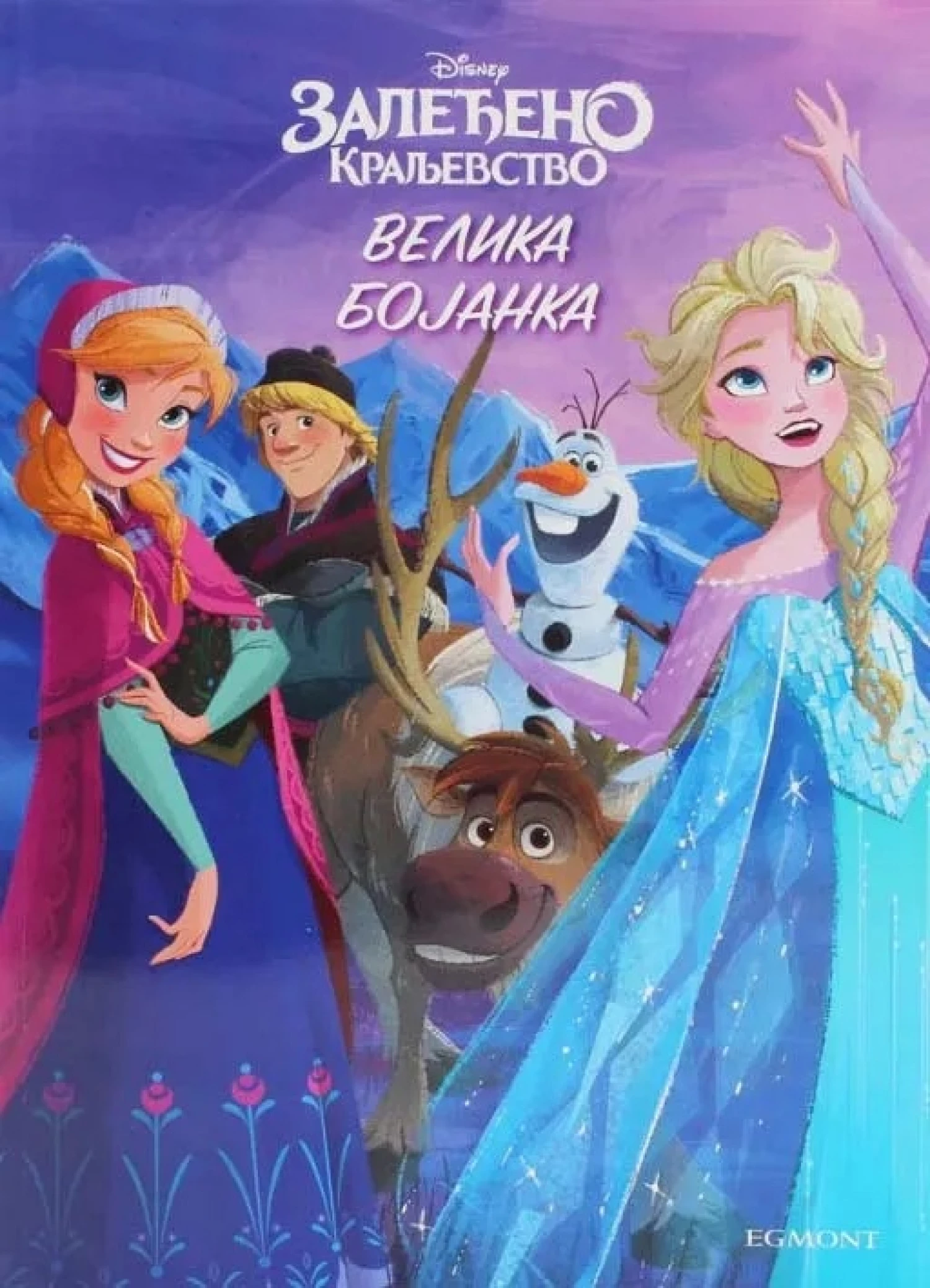 DISNEY ZALEDJENO KRALJEVSTVO VELIKA BOJANKA