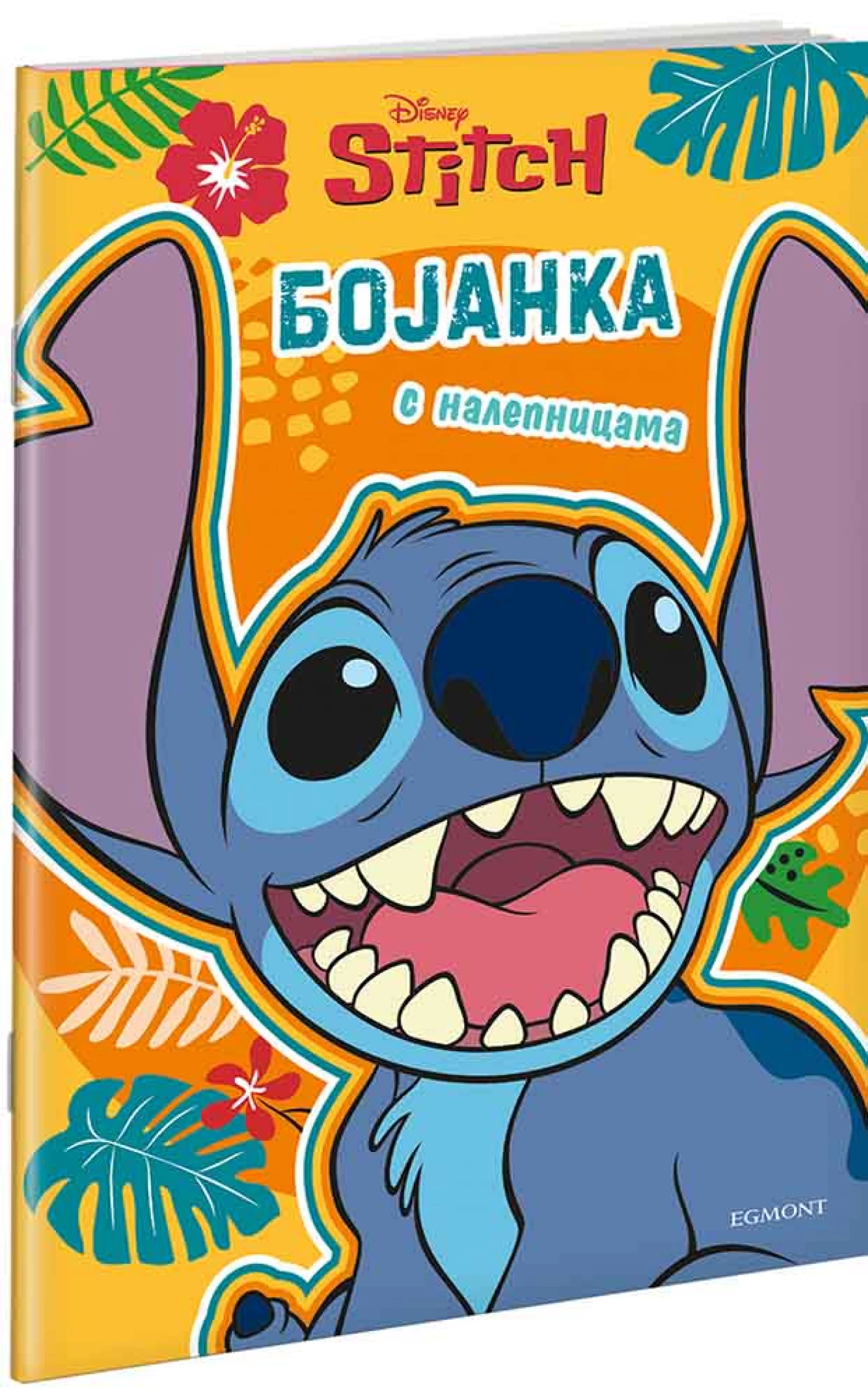 DISNEY STITCH  BOJANKA S NALEPNICAMA