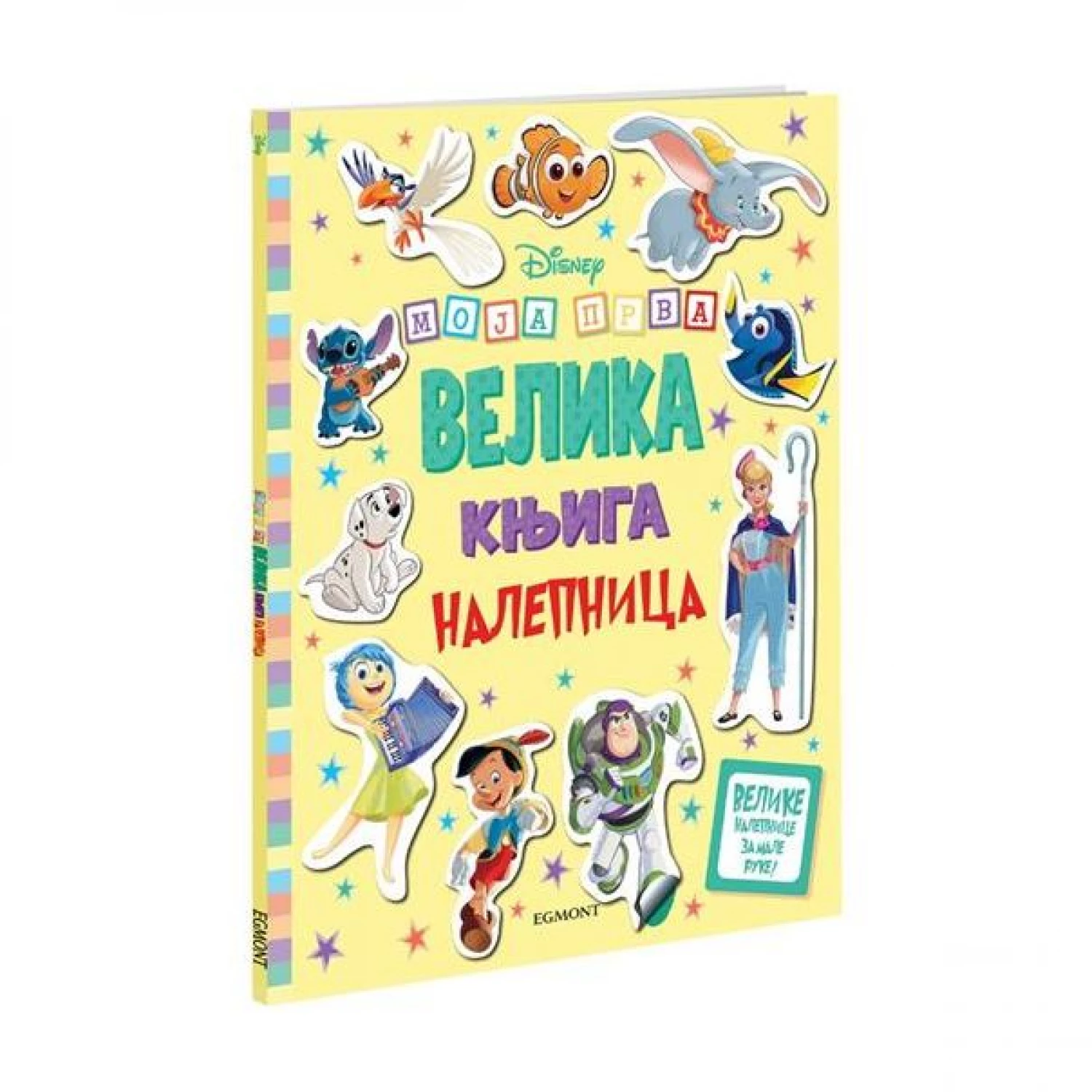 DISNEY MOJA PRVA VELIKA KNJIGA S NALEPNICAMA