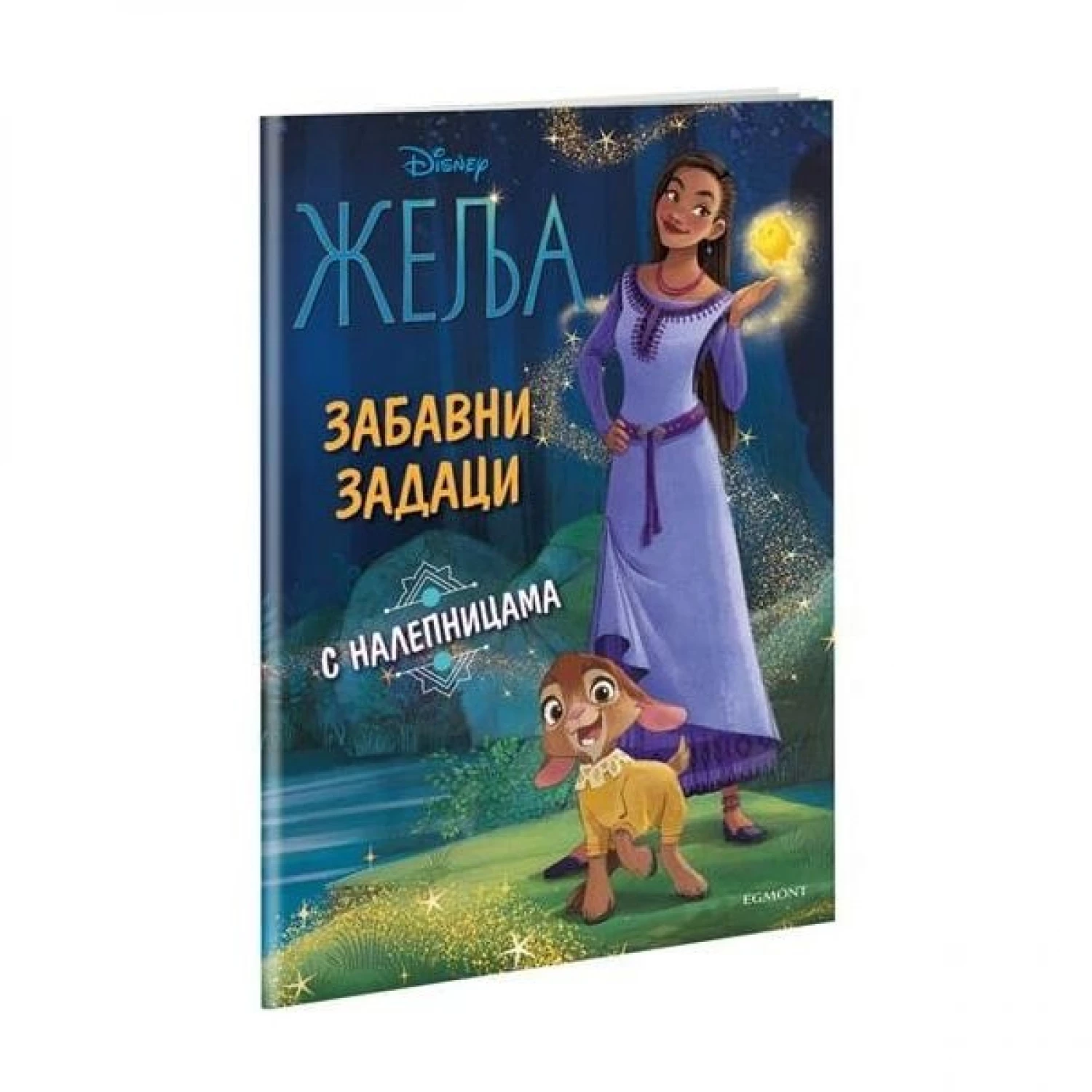 DISNEY WISH ZABAVNI ZADACI S NALEPNICAMA