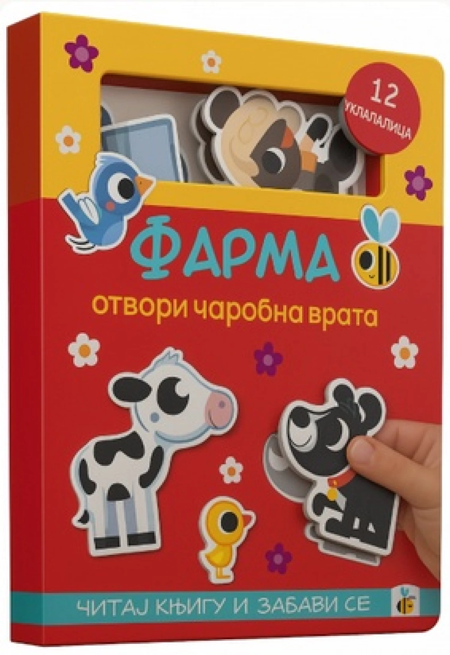 FARMA OTVORI CAROBNA VRATA