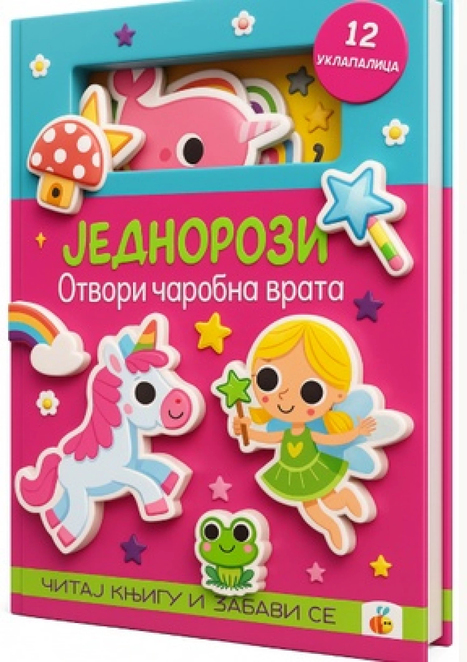 JEDNOROZI OTVORI CAROBNA VRATA