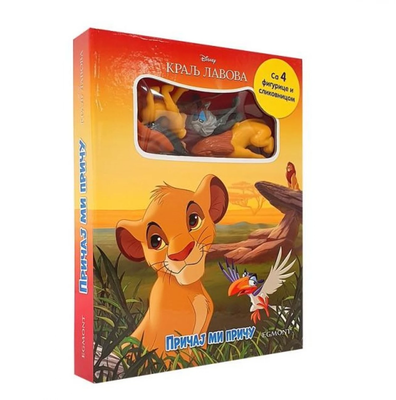 DISNEY PRICAJ MI PRICU - KRALJ LAVOVA