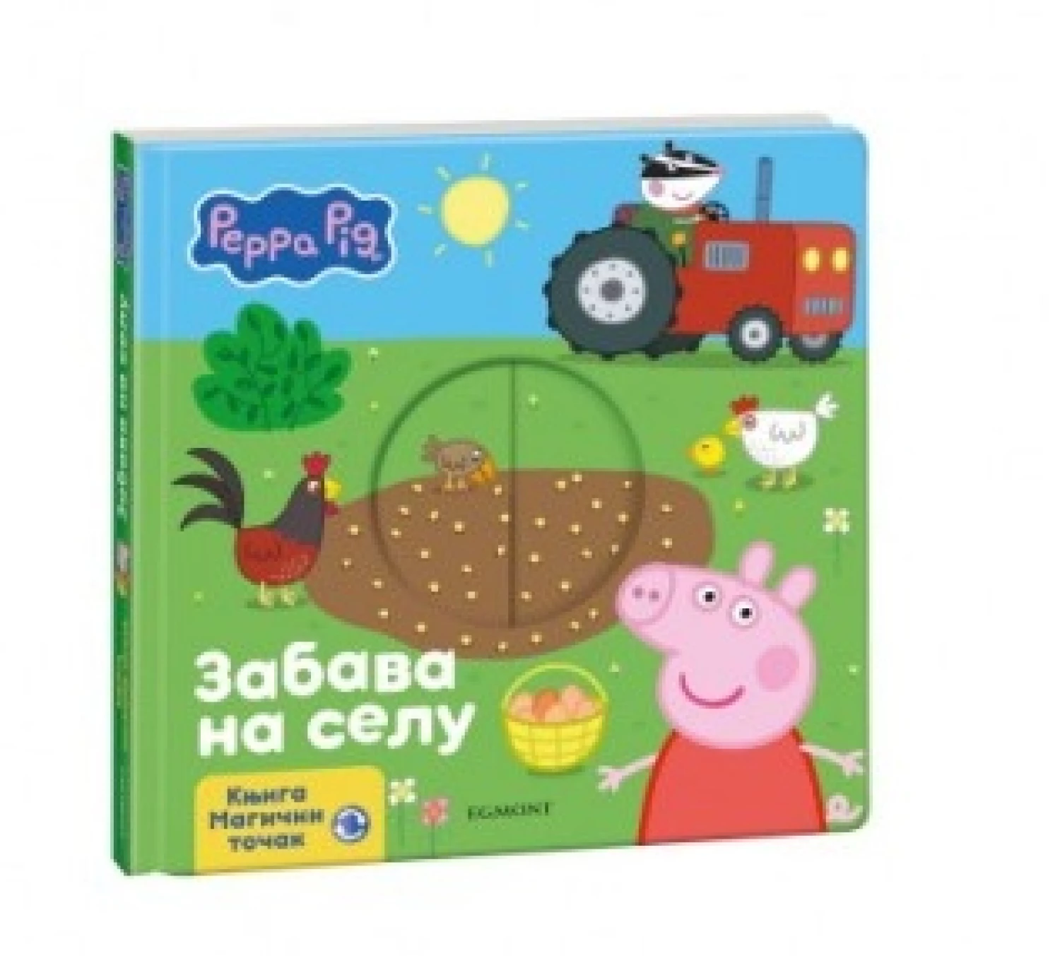 PEPA PRASE ZABAVA NA SELU