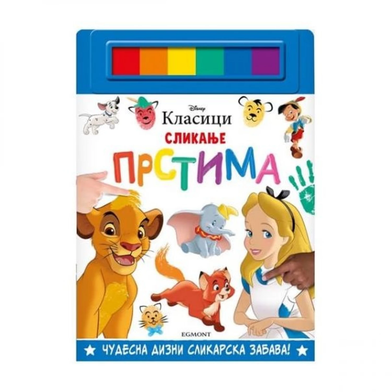 DISNEY KLASICI SLIKANJE PRSTIMA