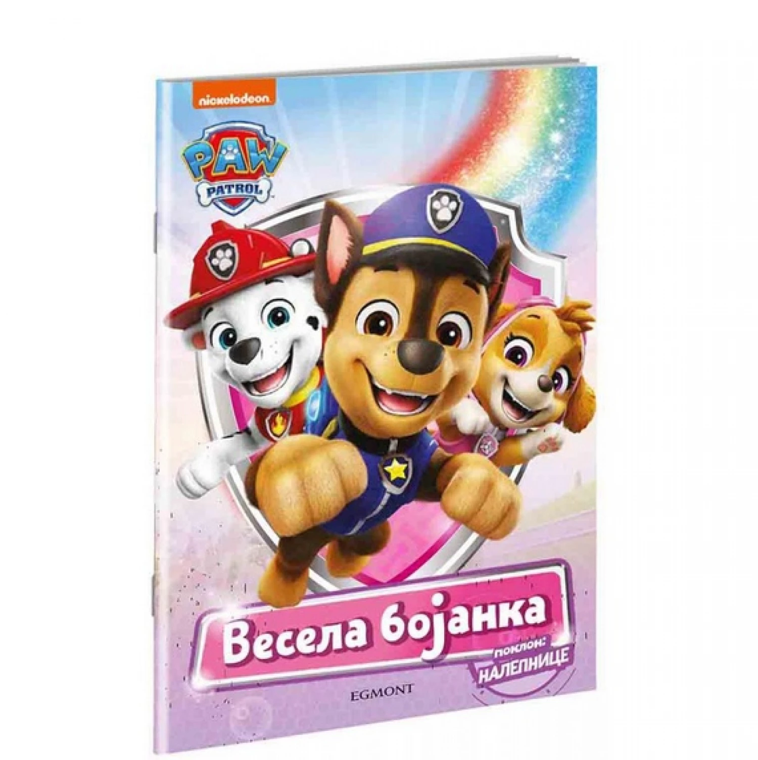 PAW PATROL VESELA BOJANKA