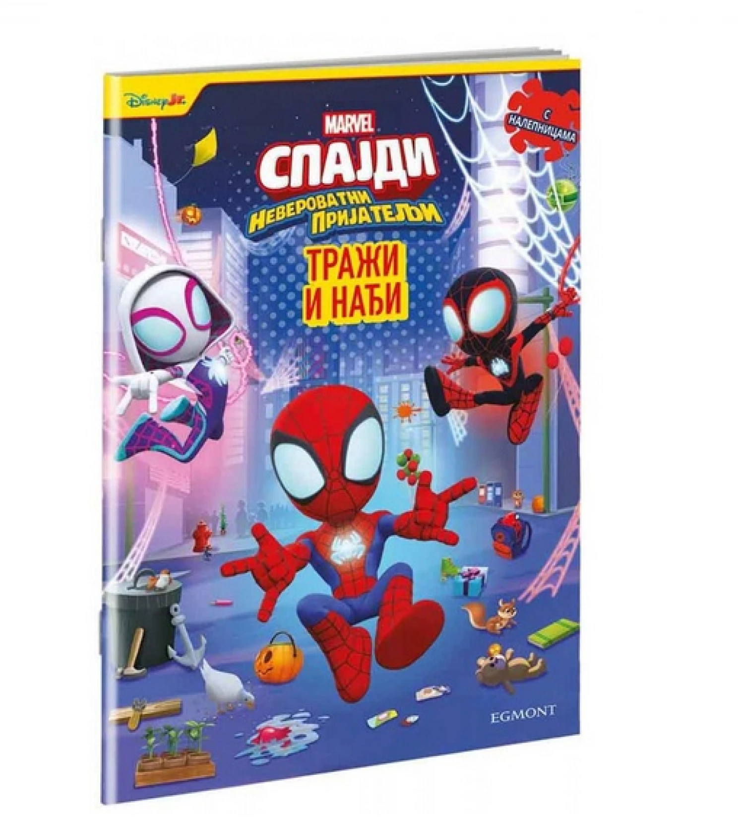 SPAJDI TRAZI I NADJI