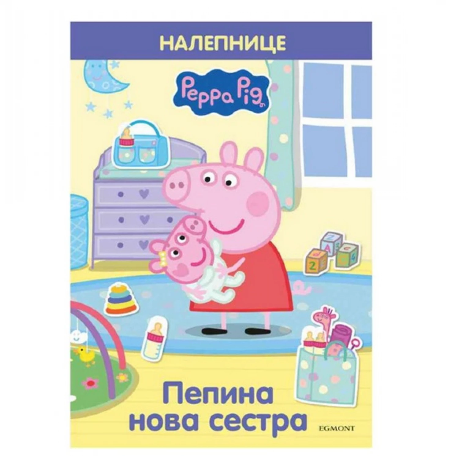 PEPA PRASE PEPINA NOVA SESTRA