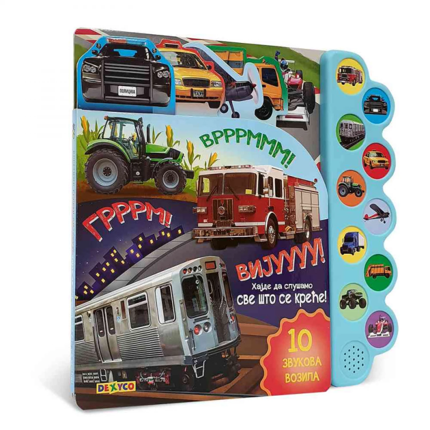 Vrrrmmm! Grrrm! Vijuuu! Hajde da slusamo sve sto se krece!