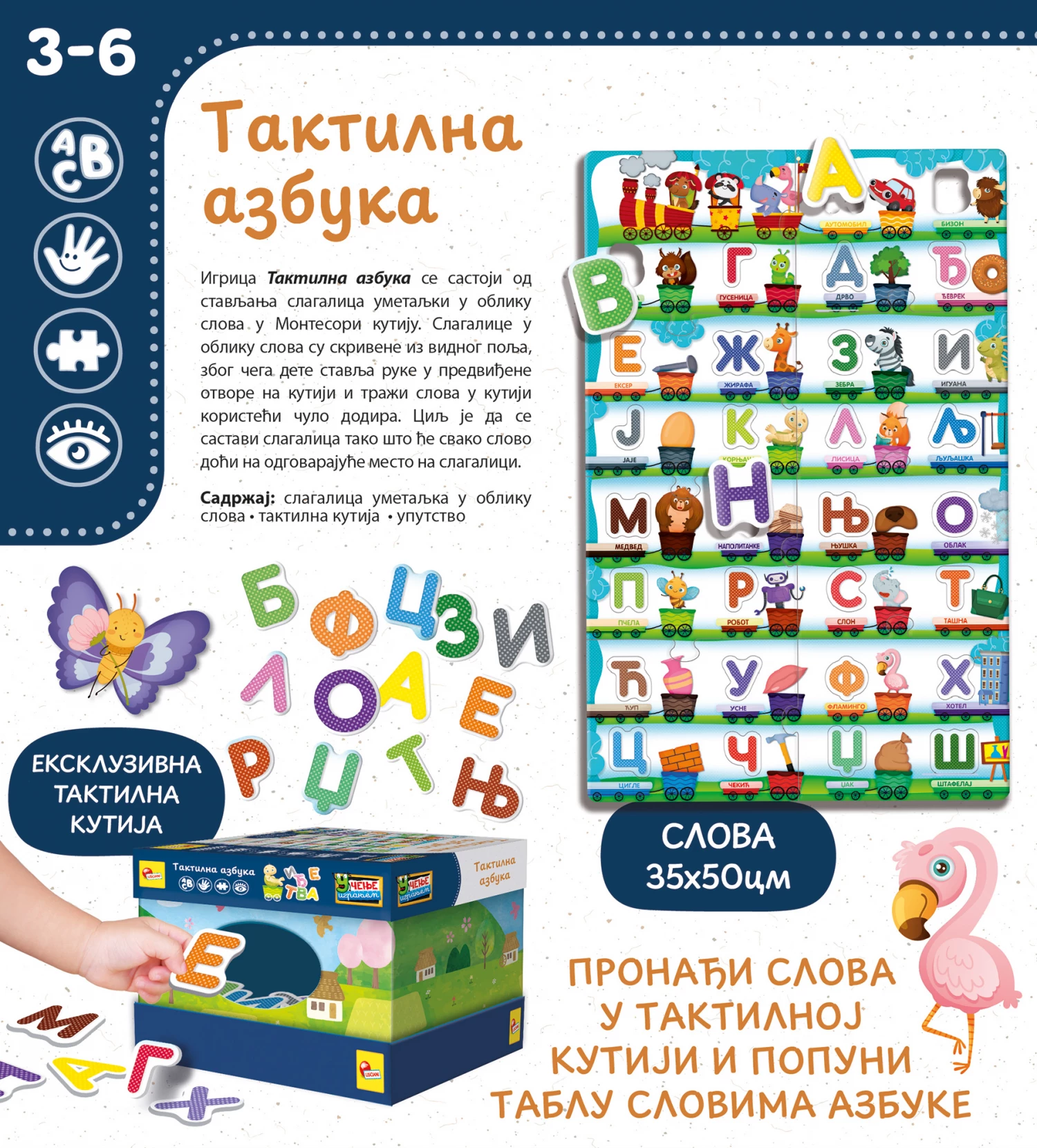 MONTESORI EDUKATIVNA IGRA TAKTILNA AZBUKA LISCIANI