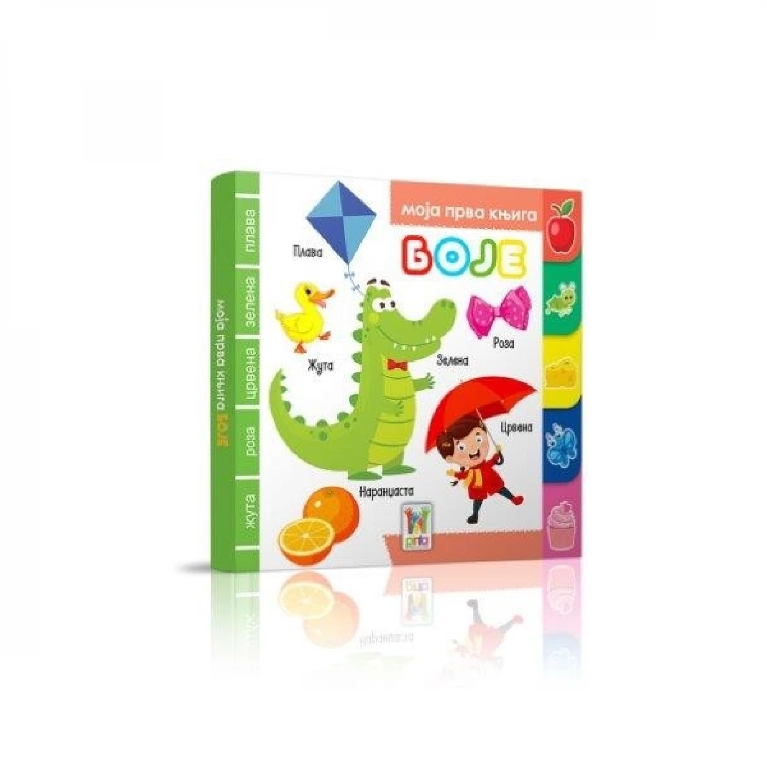 MOJA PRVA KNJIGA - BOJE