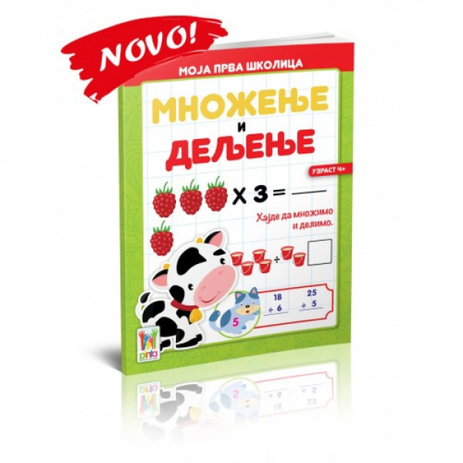MOJA PRVA SKOLICA - MNOZENJE I DELJENJE